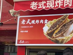 -逍遥镇刘相五胡辣汤豆沫馆(康复中街店)