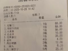 -奥华餐厅·老张记(台基厂店)