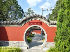 -西海子公园
