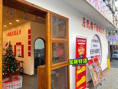 -王大乔泡椒米线(桐梓坡店)
