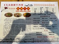 -大众跷脚牛肉馆·非遗传承单位(峨眉山店)