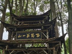 -青城山