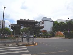 -坂田手造文化街