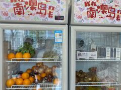 -南澳岛打卡果汁冰公司