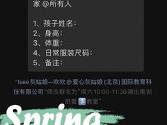 -Isee灰姑娘(六佰本商业街南区利泽西街)