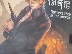 -剧狐剧本杀·月球探案馆(人民广场1号店)