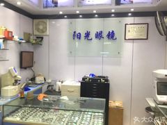 -横岗眼镜城