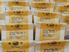 -鹤所·低糖零蔗糖烘焙(长楹店)