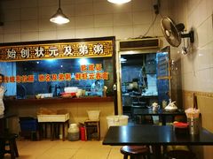 大堂-伍湛记 · 广州老字号(龙津中路店)