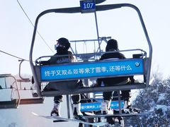 -太子岭滑雪场