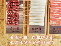 -羊大爷涮肉(亮马桥店)