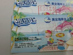 android_upload_pic-黄金海岸水上乐园