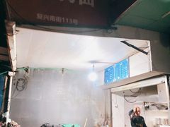 -小狗面馆(复兴店)