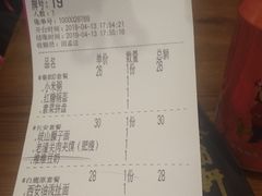 账单-秦韵轩·西安小馆(滨海文化中心店)