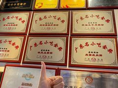 -荔银肠粉·非遗手藝(夫子庙店)