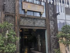 -于塗·文化餐厅(棕榈店)