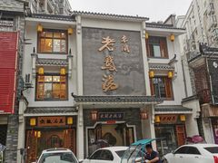 -巢湖名吃·东关老鹅汤(江南风情街店)