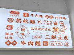 -三镇民生甜食馆(胜利街总店)