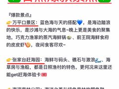 -巧克力渔家.小船海鲜胶东菜(万平口店)