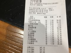 -川中故事·成都老火锅(东书房店)
