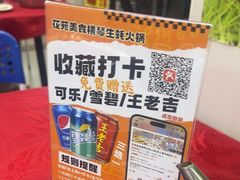 -花苑美食横琴生蚝火锅(拱北粤华路店)