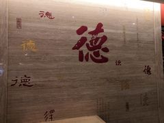 -全聚德(常州店)