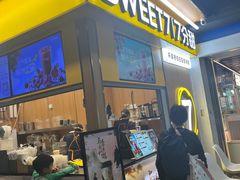 -7分甜(尹山湖歌林公园店)