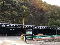 -老界岭旅游度假区