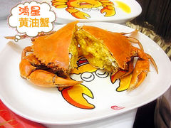 黃油蟹-鸿星海鲜酒家(铜锣湾店)