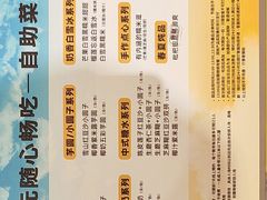 -满记甜品(静安大悦城店)