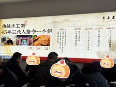 -李小老烧饼(常营民族家园店)
