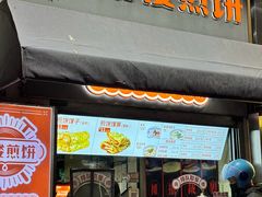 -南楼煎饼(滨江道店)