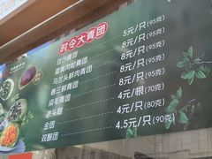-沈大成(南京东路店)