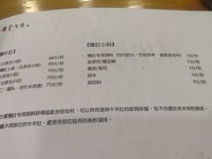 -金生隆(六铺炕店)