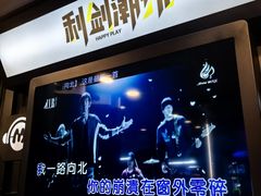-利剑潮玩·团建·亲子·聚会