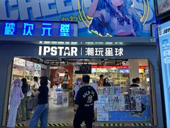 -骑鹅公社(南开大悦城店)