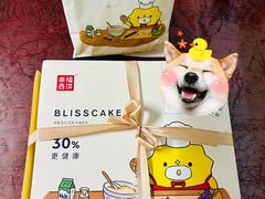 -幸福西饼生日蛋糕·下午茶(闵行店)
