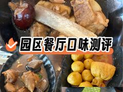-雨林餐厅(长隆海洋王国店)