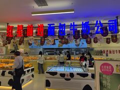 -红星前进面包牛奶公司(君太店)