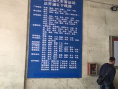 -广州东站汽车客运站