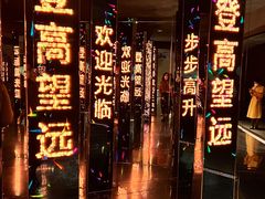 -平安金融中心云际观光层