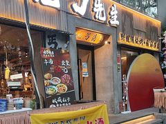 -北丐先生·野馄饨烧烤(雨花万象店)