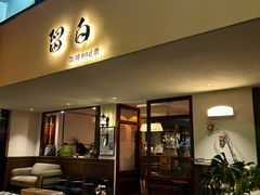 -留白咖啡(人民巷八号大院店)