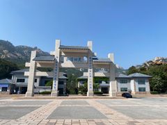 -崂山巨峰游览区