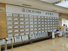 -广州仁爱天河医院体检中心