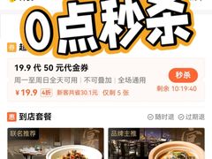 -常株潭·湖南家宴·团建宴会厅(西乡店)