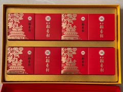 -北京稻香村(零号店)