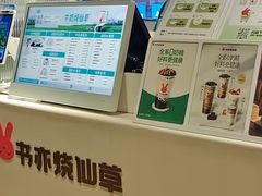 -书亦烧仙草(华新步步高店)