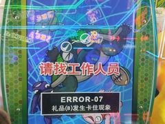 -快乐街区(成都龙湖北城天街店)