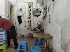 -贤兴甜汤